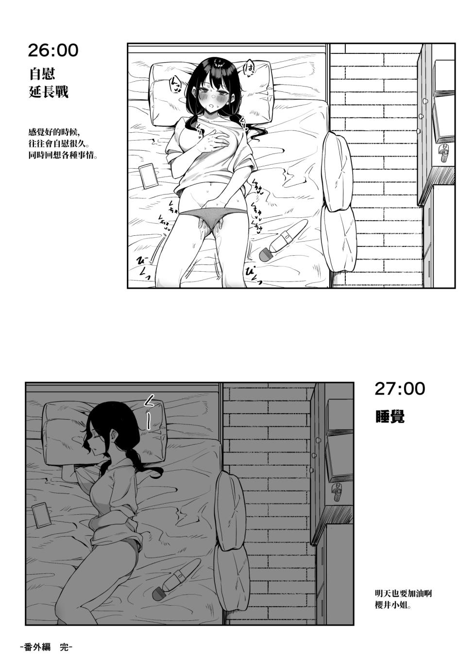 [MM] Ecchi na Omise ni Ittara, Mukashi no Doukyuusei ga Ita Hanashi Bangai Hen [Chinese] - Page 9