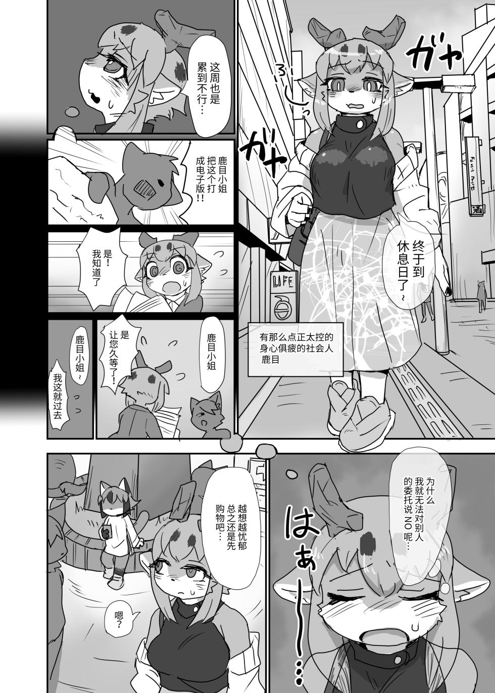 [Poison Squid (Su1ka)] Oshietee! Onee-san | 教教我吧，姐姐 [Digital] [海豚之涌众筹汉化] - Page 2