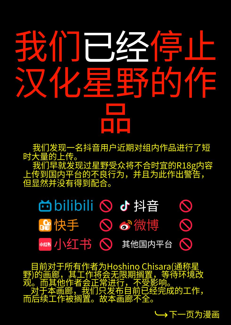 [Hoshino Chisara] zenta ni ittara sisi kesson niku onaho ni kakou tyoukyou sa re ta hanasi | 去按摩店却被调教成欠损飞机杯的故事 [海豚之涌众筹汉化] - Page 2