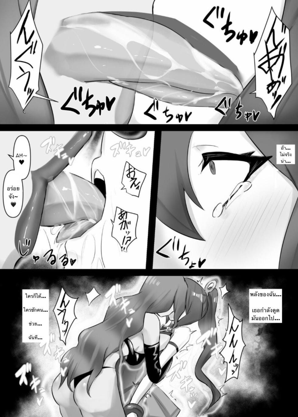 [Intondou (Stealth Moko)] Mahou Shoujo Riena [Thai ภาษาไทย] - Page 11