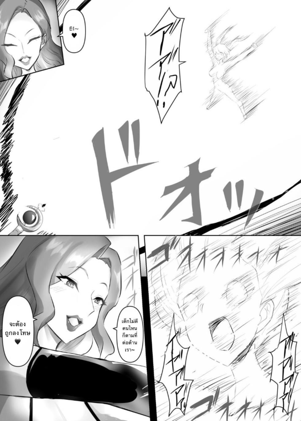 [Intondou (Stealth Moko)] Mahou Shoujo Riena [Thai ภาษาไทย] - Page 20