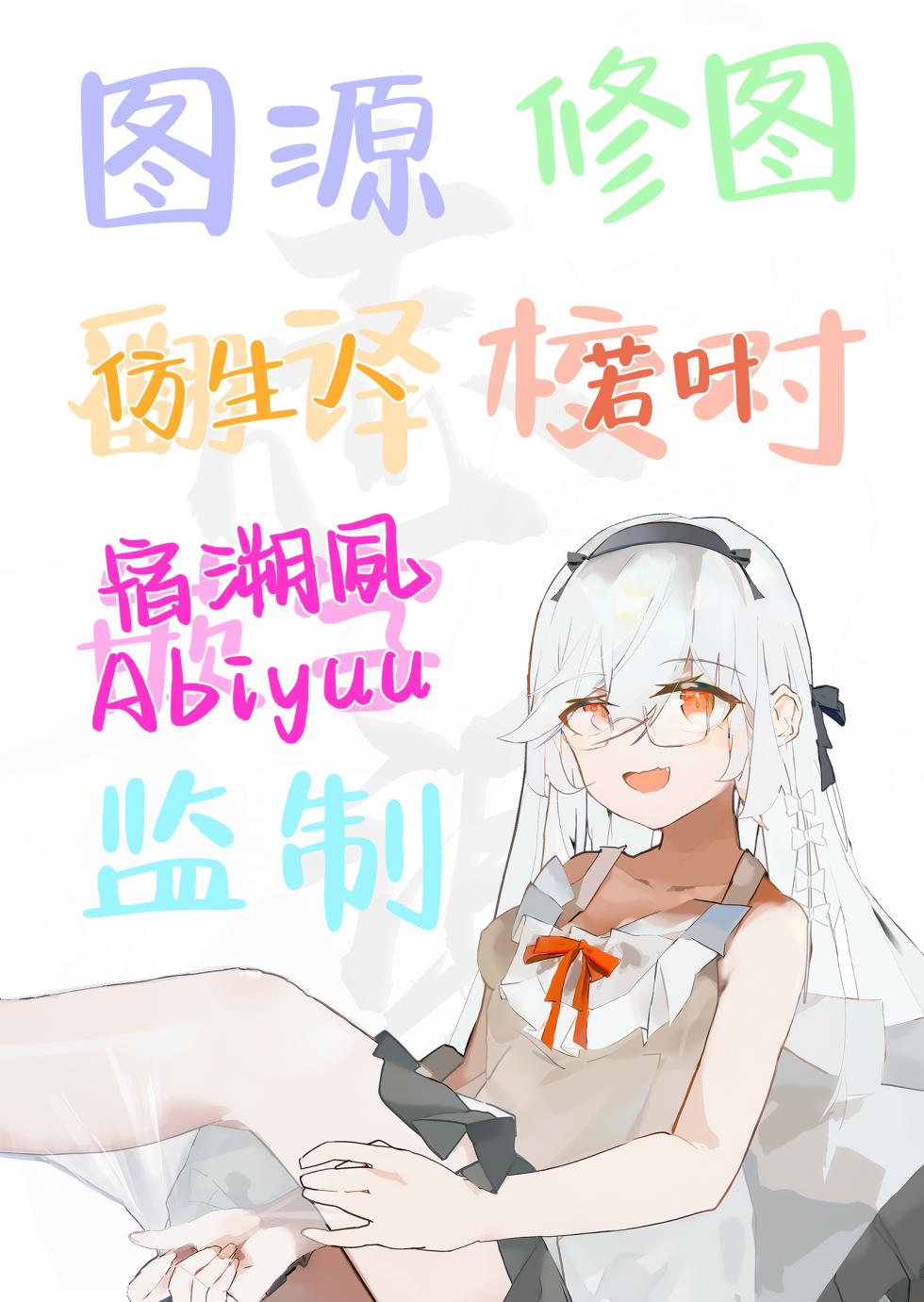 [47sp. (Takashina@Masato)] Succubus Papa Katsu - Succubus Sugar Daddy 1＋2 | 与魅魔的爸爸活 1＋2 [Chinese] [白杨汉化组] [Digital] - Page 35