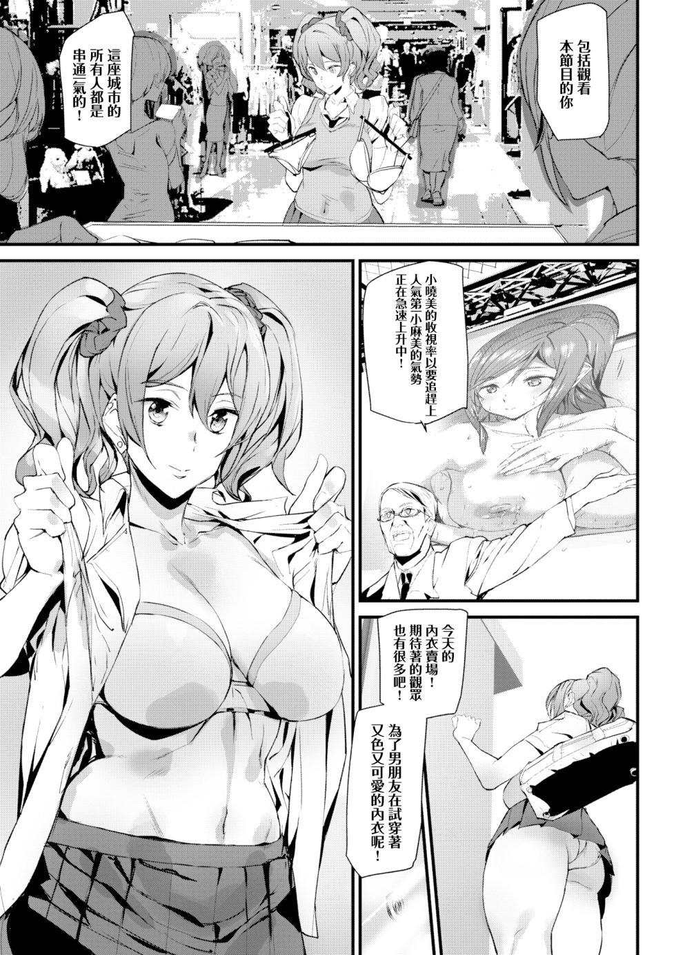 【アシオミマサト】  Naked Life   4Pリーフレット   [無修正] - Page 25