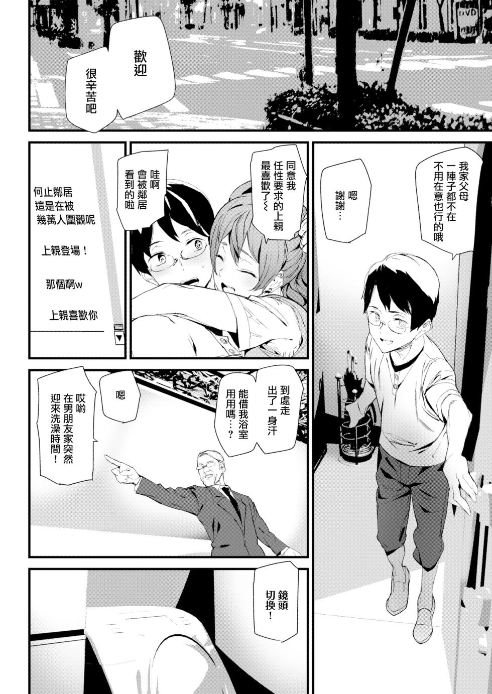 【アシオミマサト】  Naked Life   4Pリーフレット   [無修正] - Page 30