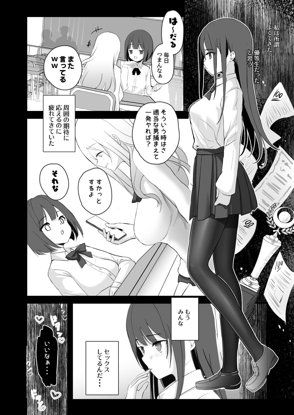 [47sp. (Takashina@Masato)] Seiso Senpai Seiyoku Tsuyoi - Neat senior with strong sexual desire [Digital] - Page 25