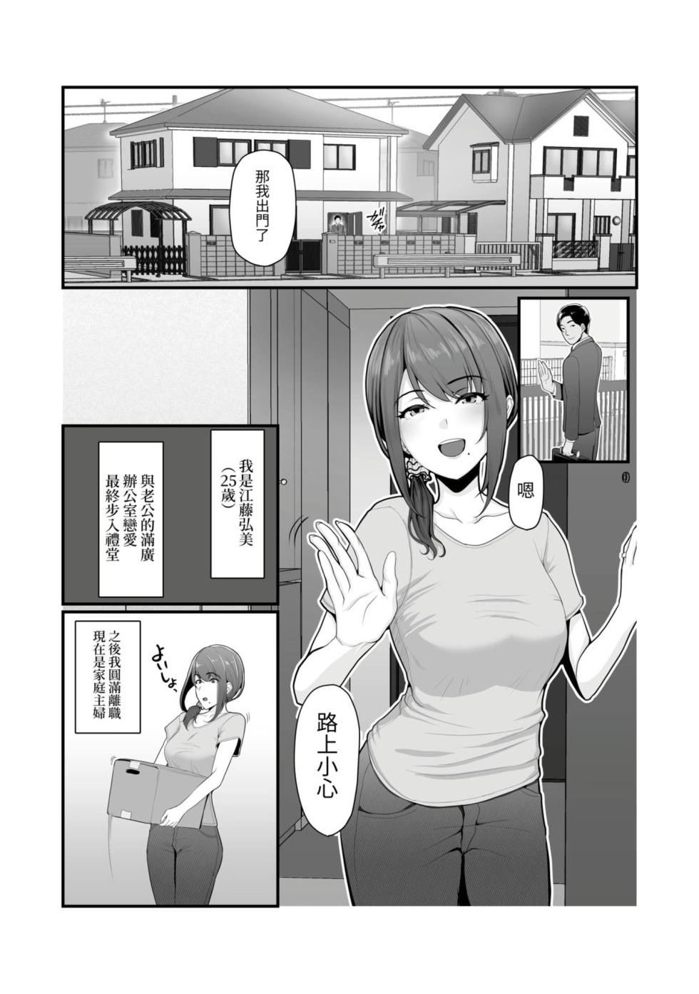 [Ura no Hikidashi (Nizii)] Nureta Ajisai1-3 [Chinese] [Decensored] - Page 4