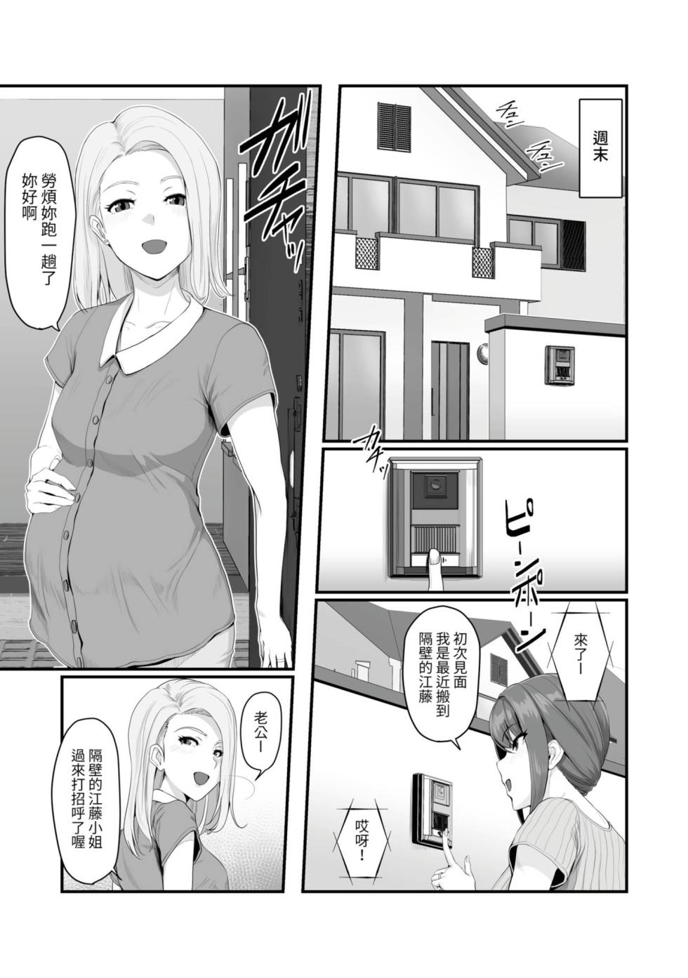 [Ura no Hikidashi (Nizii)] Nureta Ajisai1-3 [Chinese] [Decensored] - Page 12