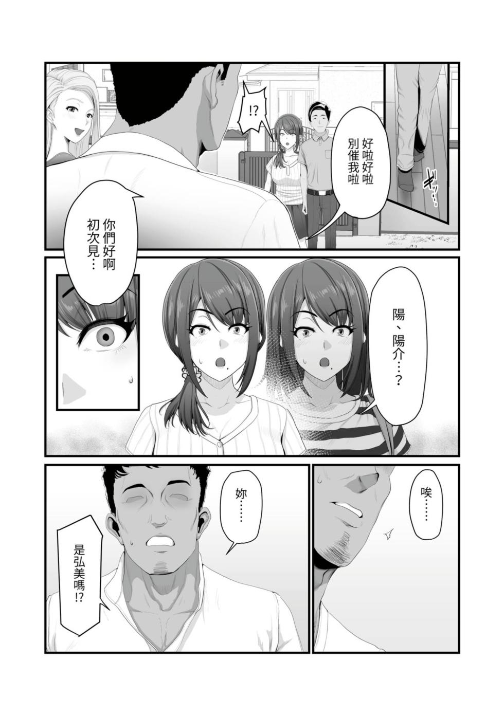 [Ura no Hikidashi (Nizii)] Nureta Ajisai1-3 [Chinese] [Decensored] - Page 13