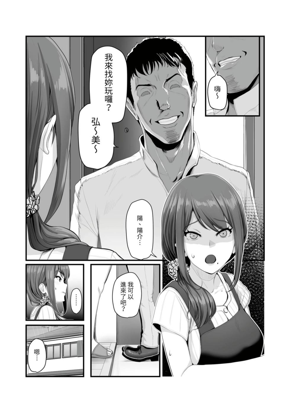 [Ura no Hikidashi (Nizii)] Nureta Ajisai1-3 [Chinese] [Decensored] - Page 16