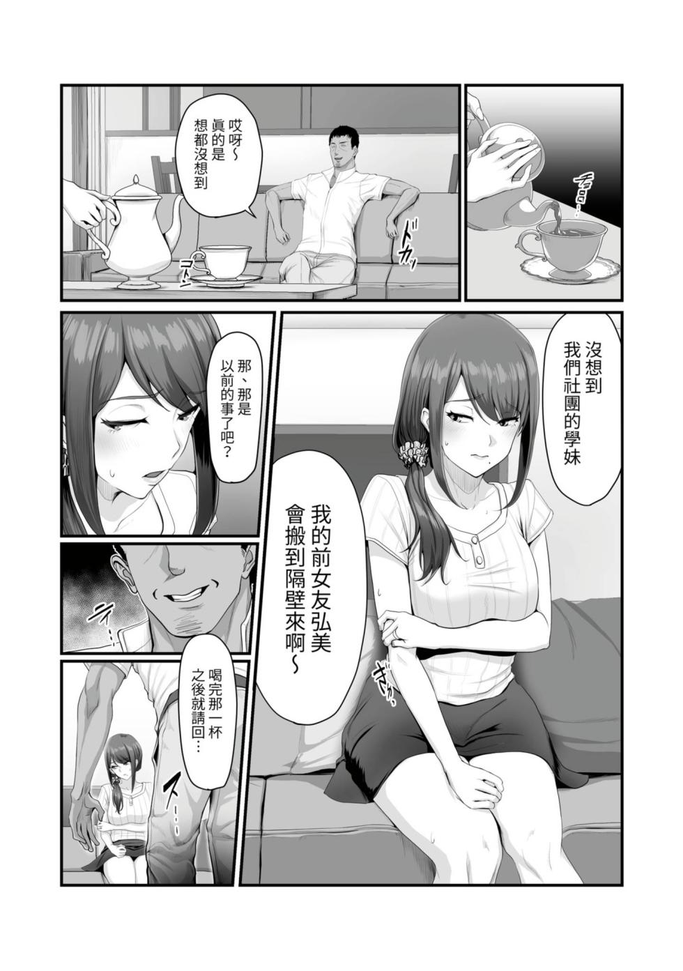 [Ura no Hikidashi (Nizii)] Nureta Ajisai1-3 [Chinese] [Decensored] - Page 17