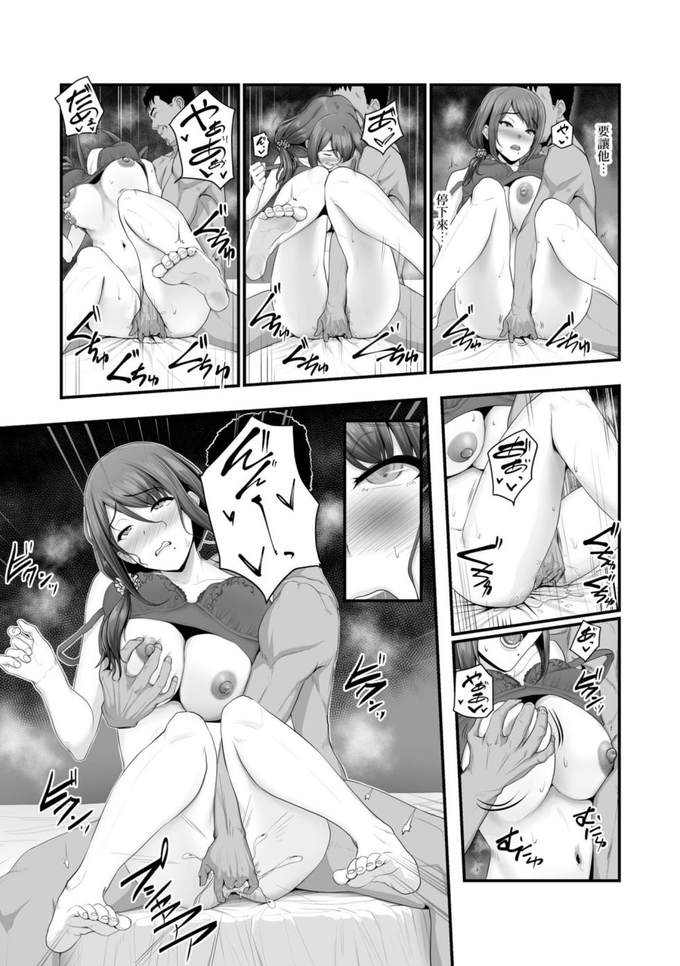 [Ura no Hikidashi (Nizii)] Nureta Ajisai1-3 [Chinese] [Decensored] - Page 28