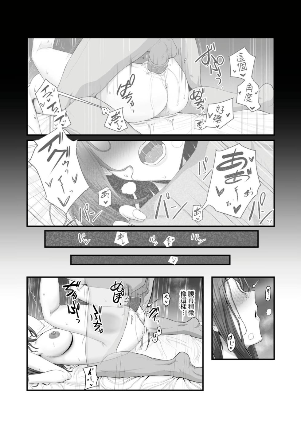 [Ura no Hikidashi (Nizii)] Nureta Ajisai1-3 [Chinese] [Decensored] - Page 38