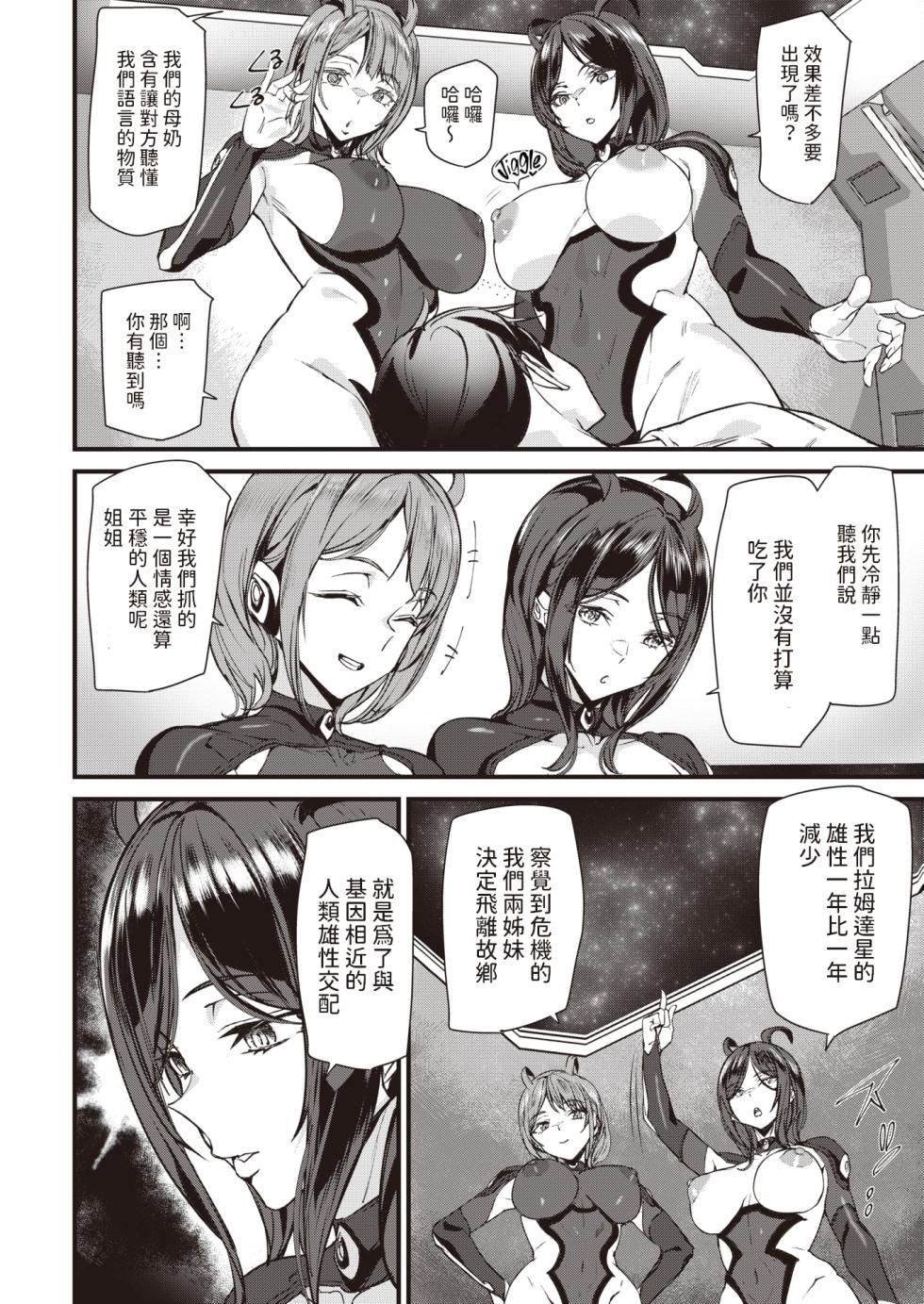 【アシオミマサト】  短篇合集  [无修正] - Page 8