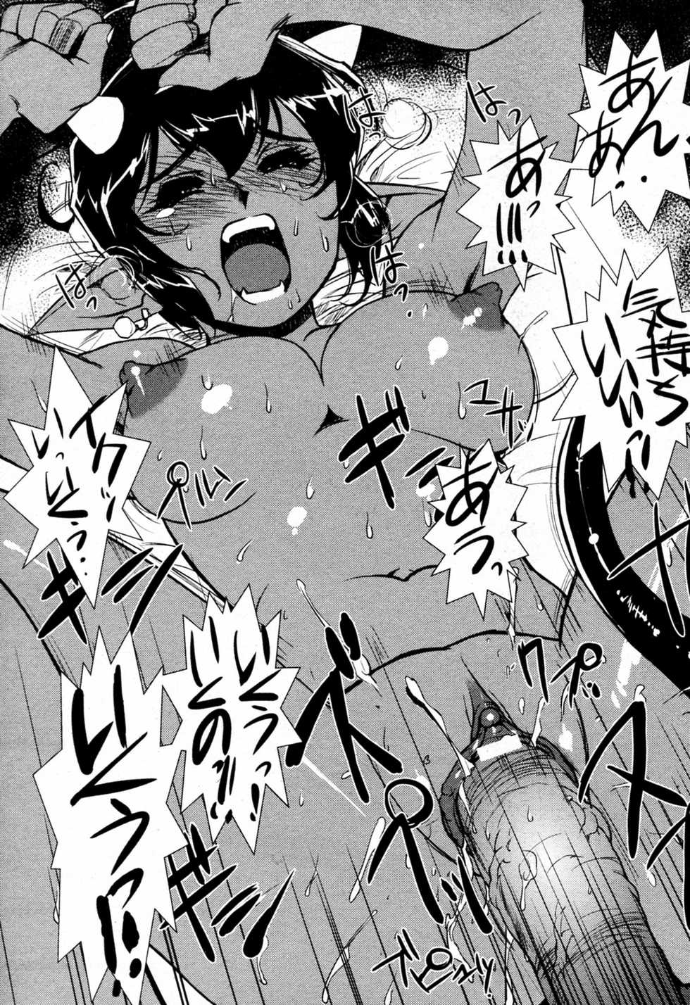 [Kajiyama Hiroshi (HQ's)] Himitsu no Doukyonin (COMIC ANGEL Club 2010-08) - Page 17