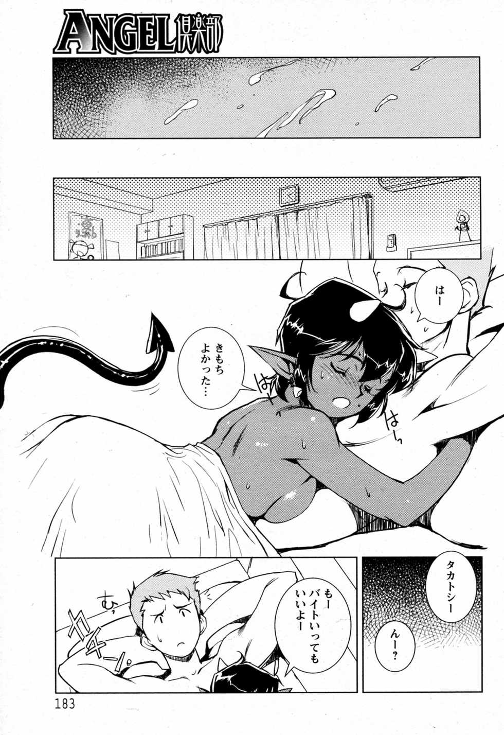 [Kajiyama Hiroshi (HQ's)] Himitsu no Doukyonin (COMIC ANGEL Club 2010-08) - Page 19
