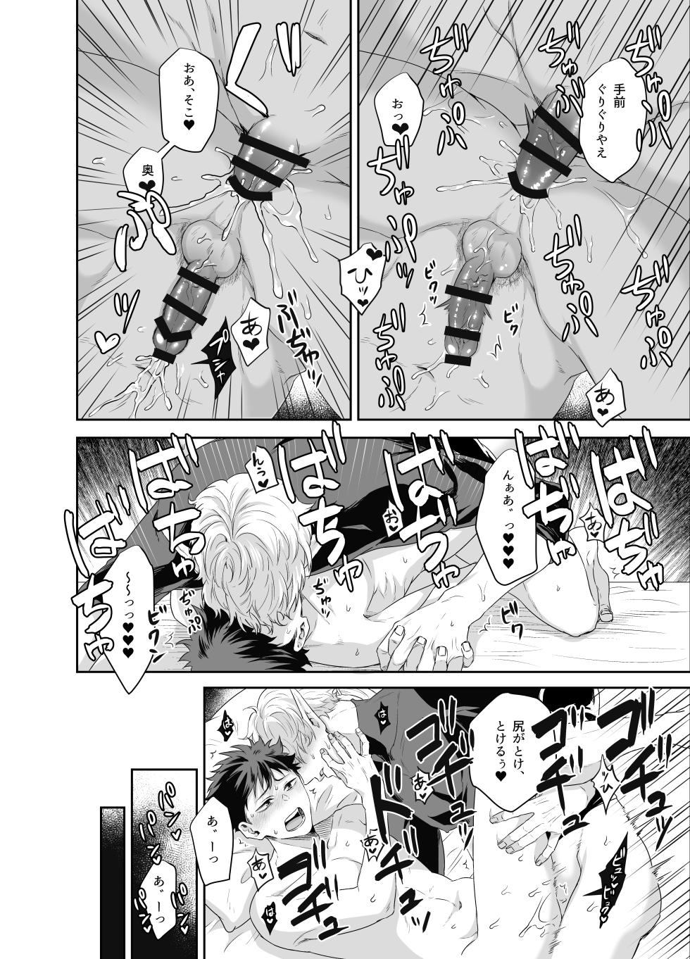 [Pacoz (Michikusazou, Hiyori)] Yuusha-san Kyokon Elf to Isekai Haramase Tabi Zoku ~Tsuyo Tsuyo Maou to 3P Ecchi Hen~ - Page 3