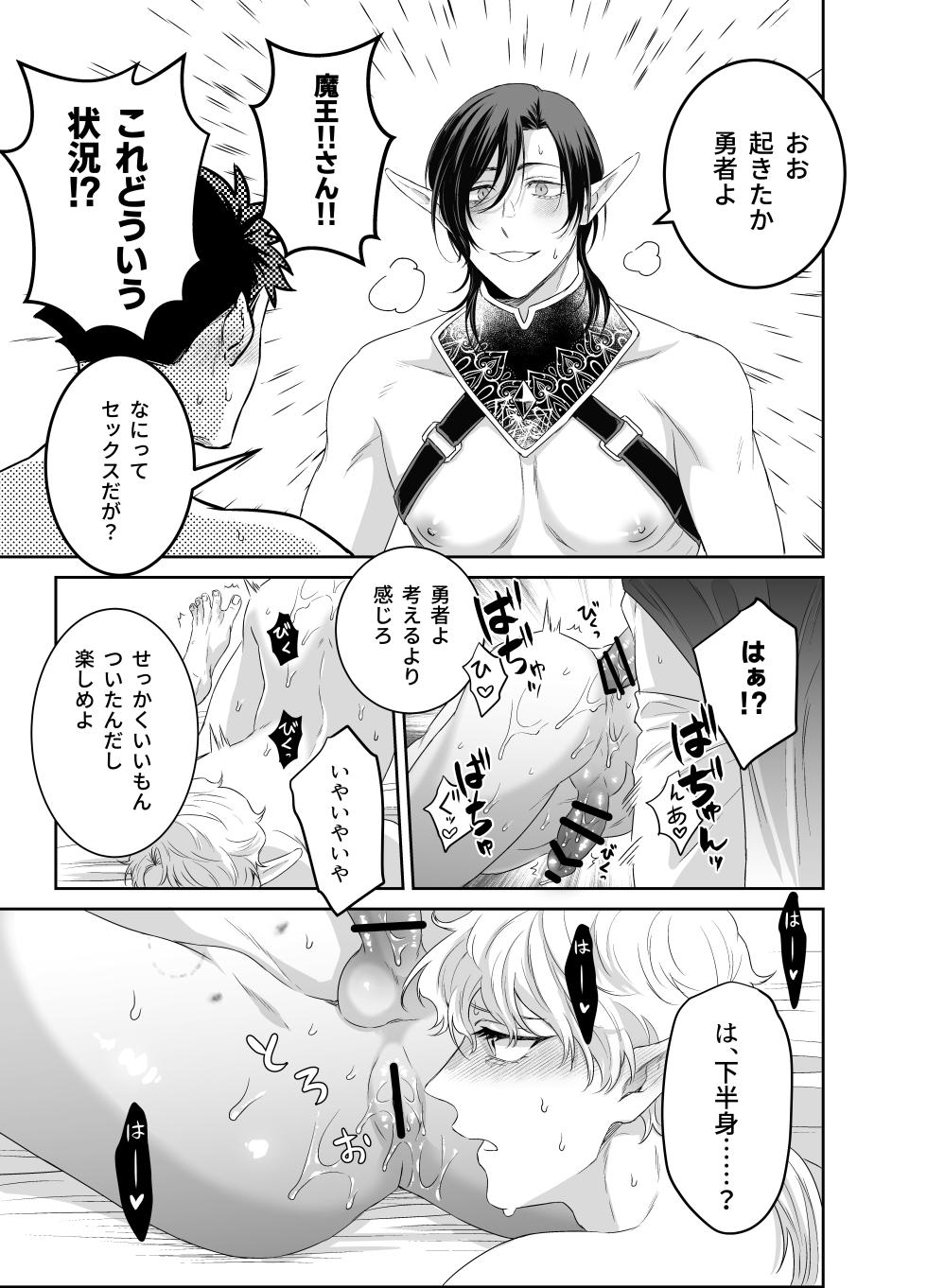 [Pacoz (Michikusazou, Hiyori)] Yuusha-san Kyokon Elf to Isekai Haramase Tabi Zoku ~Tsuyo Tsuyo Maou to 3P Ecchi Hen~ - Page 24
