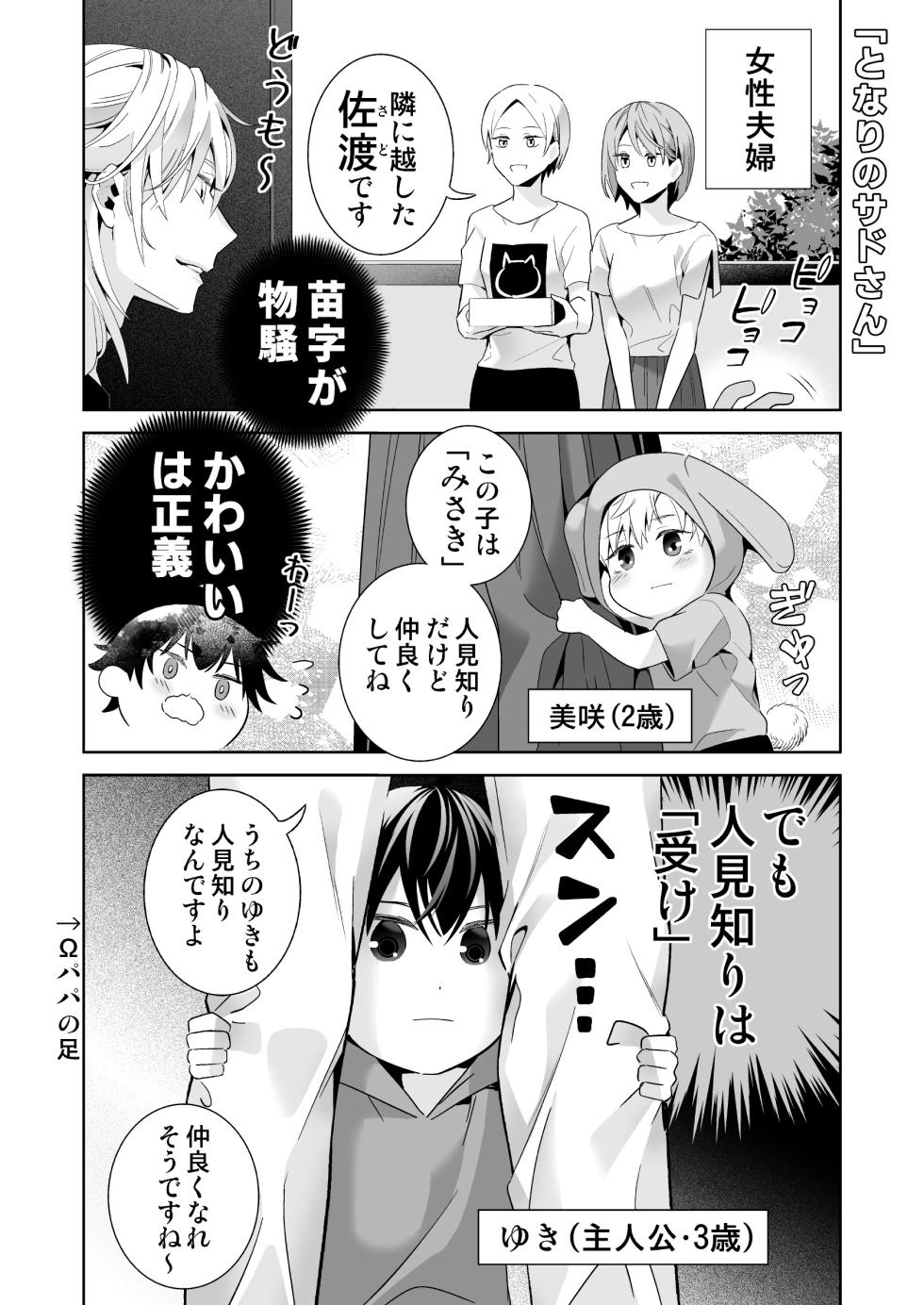 [BtFly (Mitchie)] Omegaverse no Sekai ni Tensei Shita Mob no Hanashi - Page 6