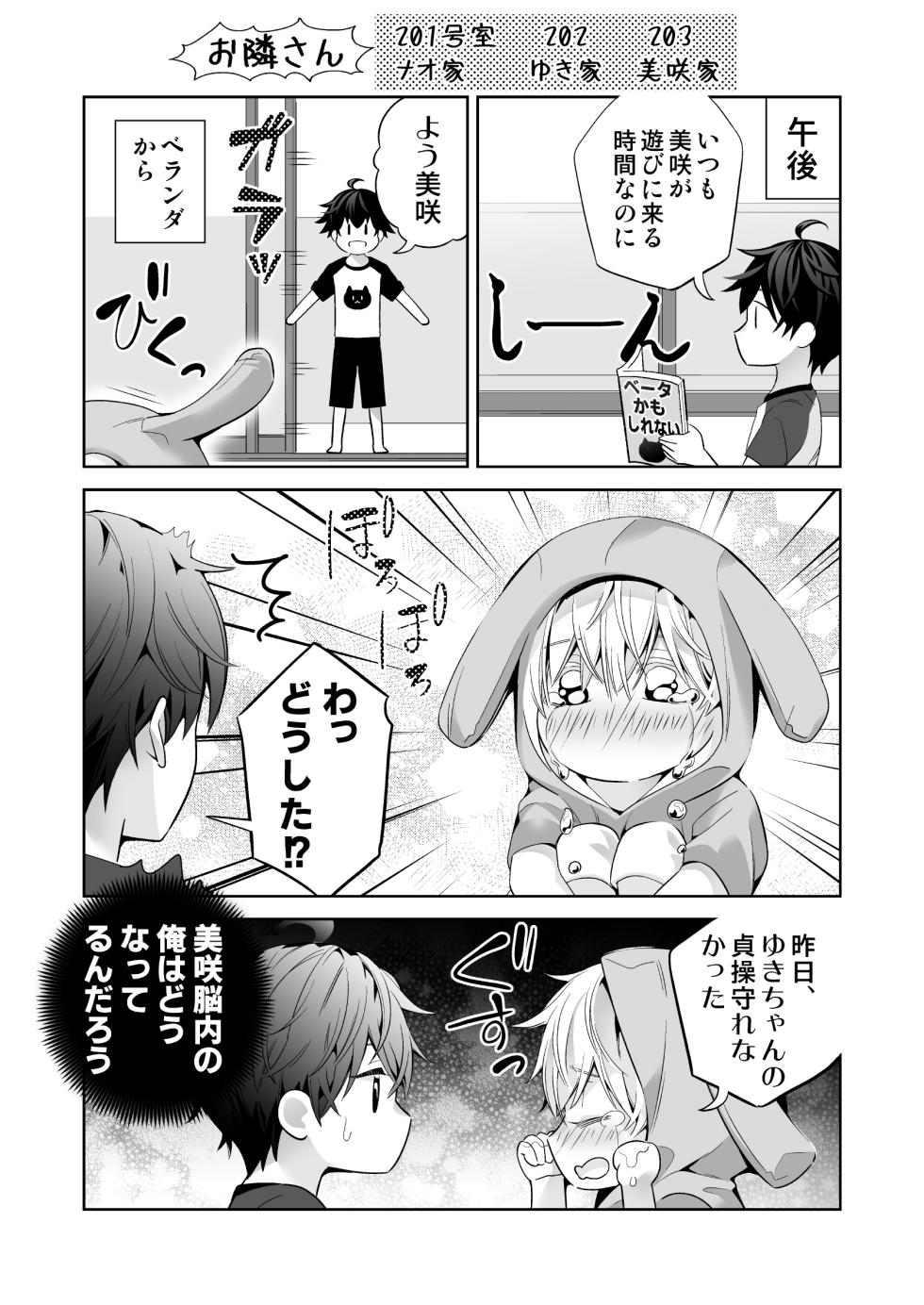 [BtFly (Mitchie)] Omegaverse no Sekai ni Tensei Shita Mob no Hanashi - Page 23