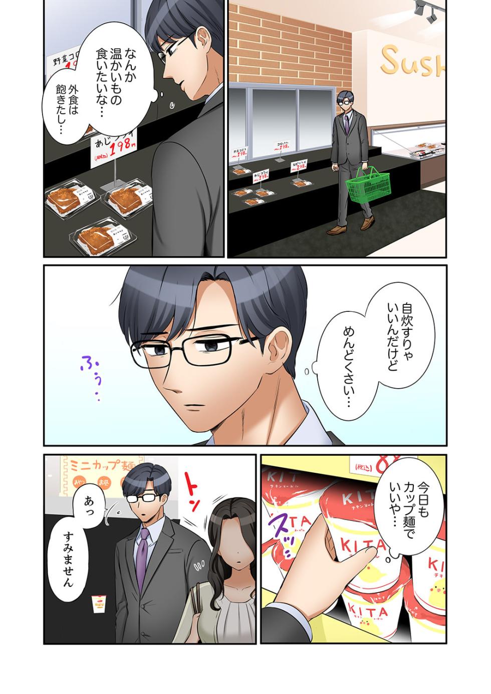 [Nanashiki Fuka] "Ato 3-kai wa Ikeru yo ne?" Otto no Kitaku Mae, Zetsurin Gitei ni Nando mo Hametaosareru Tsuma 41-48 - Page 13