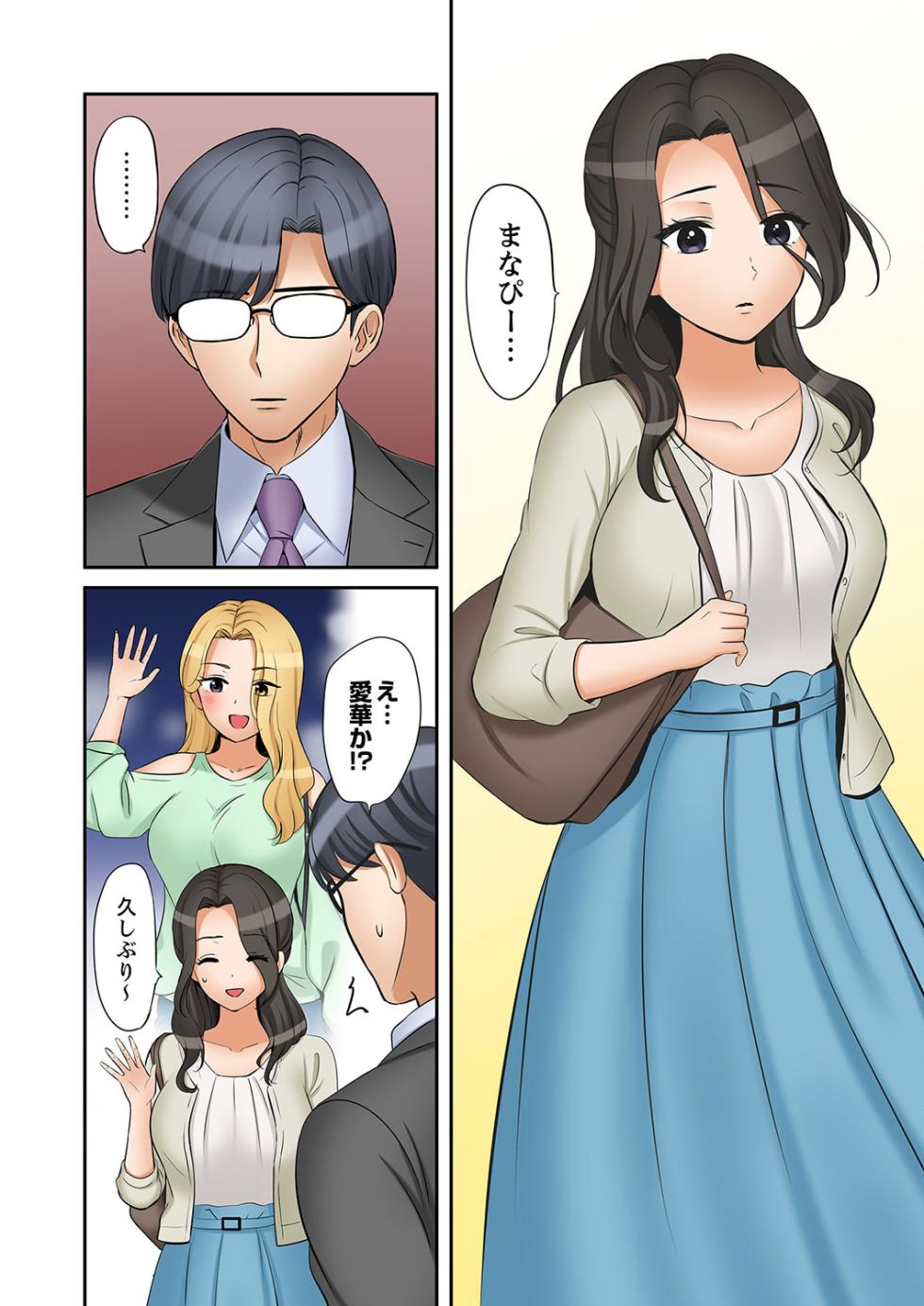 [Nanashiki Fuka] "Ato 3-kai wa Ikeru yo ne?" Otto no Kitaku Mae, Zetsurin Gitei ni Nando mo Hametaosareru Tsuma 41-48 - Page 14