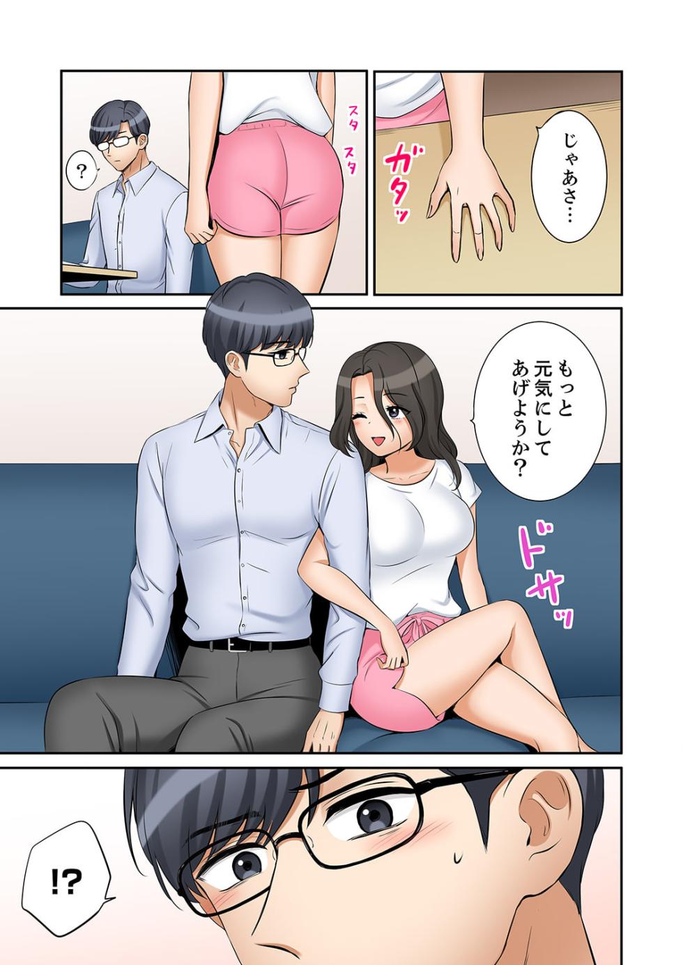 [Nanashiki Fuka] "Ato 3-kai wa Ikeru yo ne?" Otto no Kitaku Mae, Zetsurin Gitei ni Nando mo Hametaosareru Tsuma 41-48 - Page 19