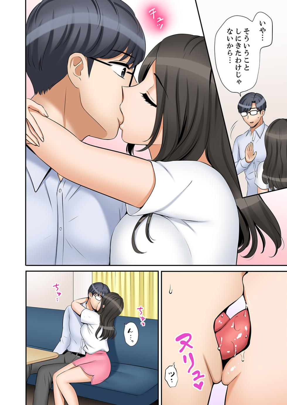 [Nanashiki Fuka] "Ato 3-kai wa Ikeru yo ne?" Otto no Kitaku Mae, Zetsurin Gitei ni Nando mo Hametaosareru Tsuma 41-48 - Page 20