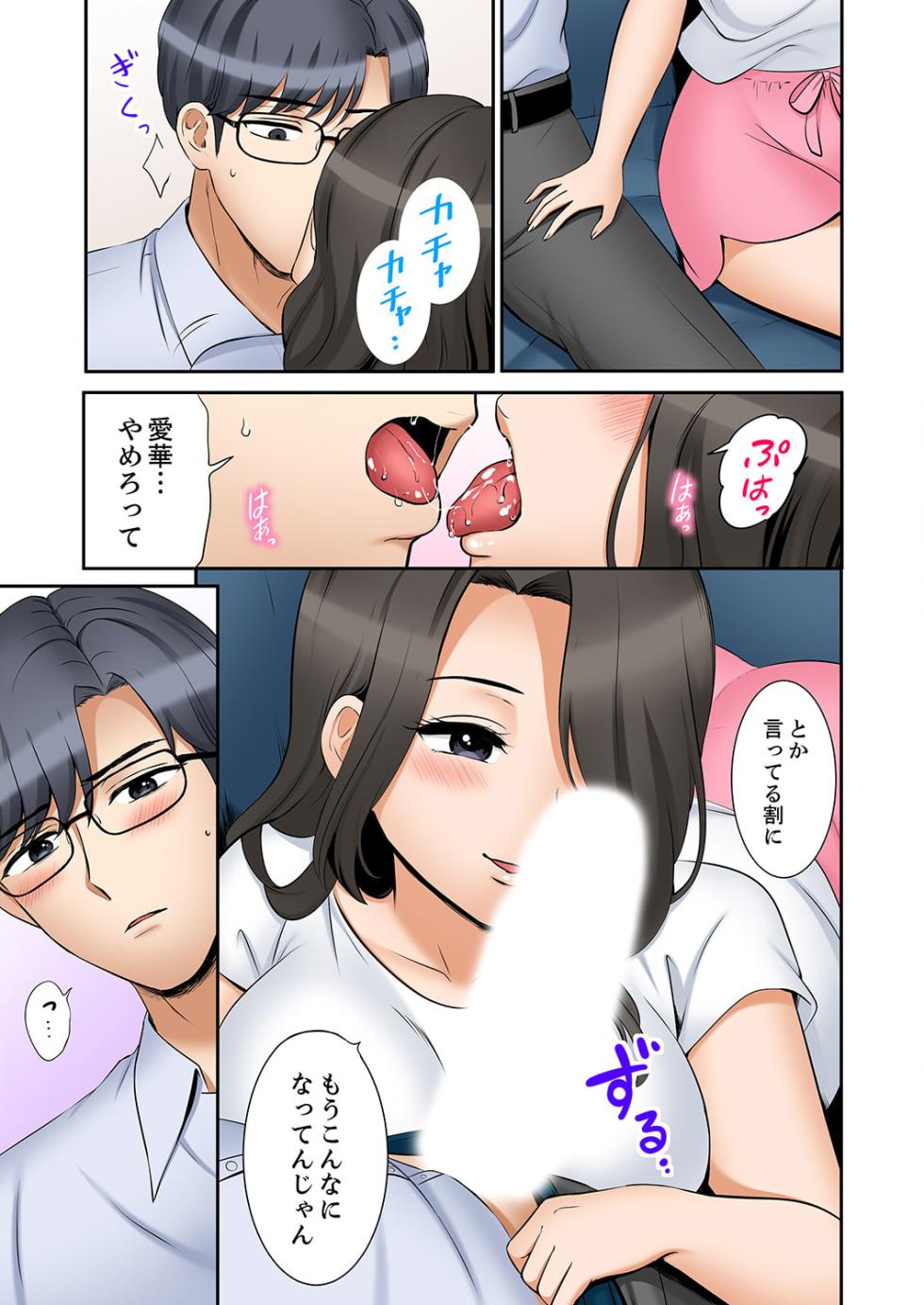 [Nanashiki Fuka] "Ato 3-kai wa Ikeru yo ne?" Otto no Kitaku Mae, Zetsurin Gitei ni Nando mo Hametaosareru Tsuma 41-48 - Page 21