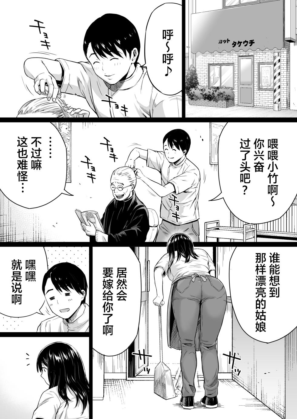 [Kamakiri Farm (Kamakiri)] Jimi na Tokoya ni Yatte Kita Kyonyuu Wakazuma o Metotte Mitara [Chinese] [XLM个人汉化] - Page 3