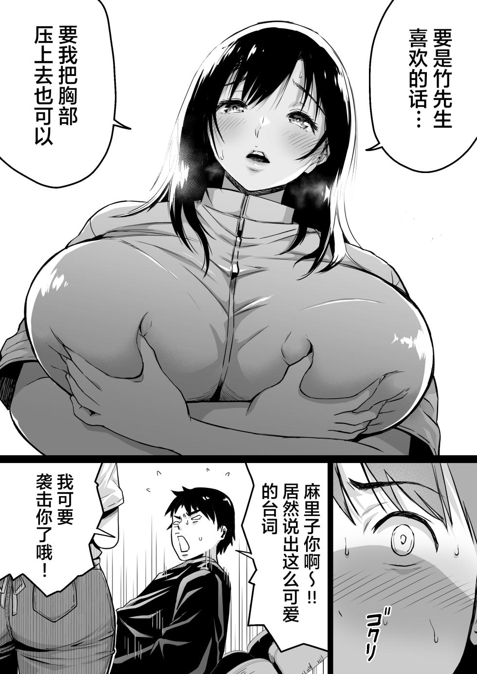 [Kamakiri Farm (Kamakiri)] Jimi na Tokoya ni Yatte Kita Kyonyuu Wakazuma o Metotte Mitara [Chinese] [XLM个人汉化] - Page 9