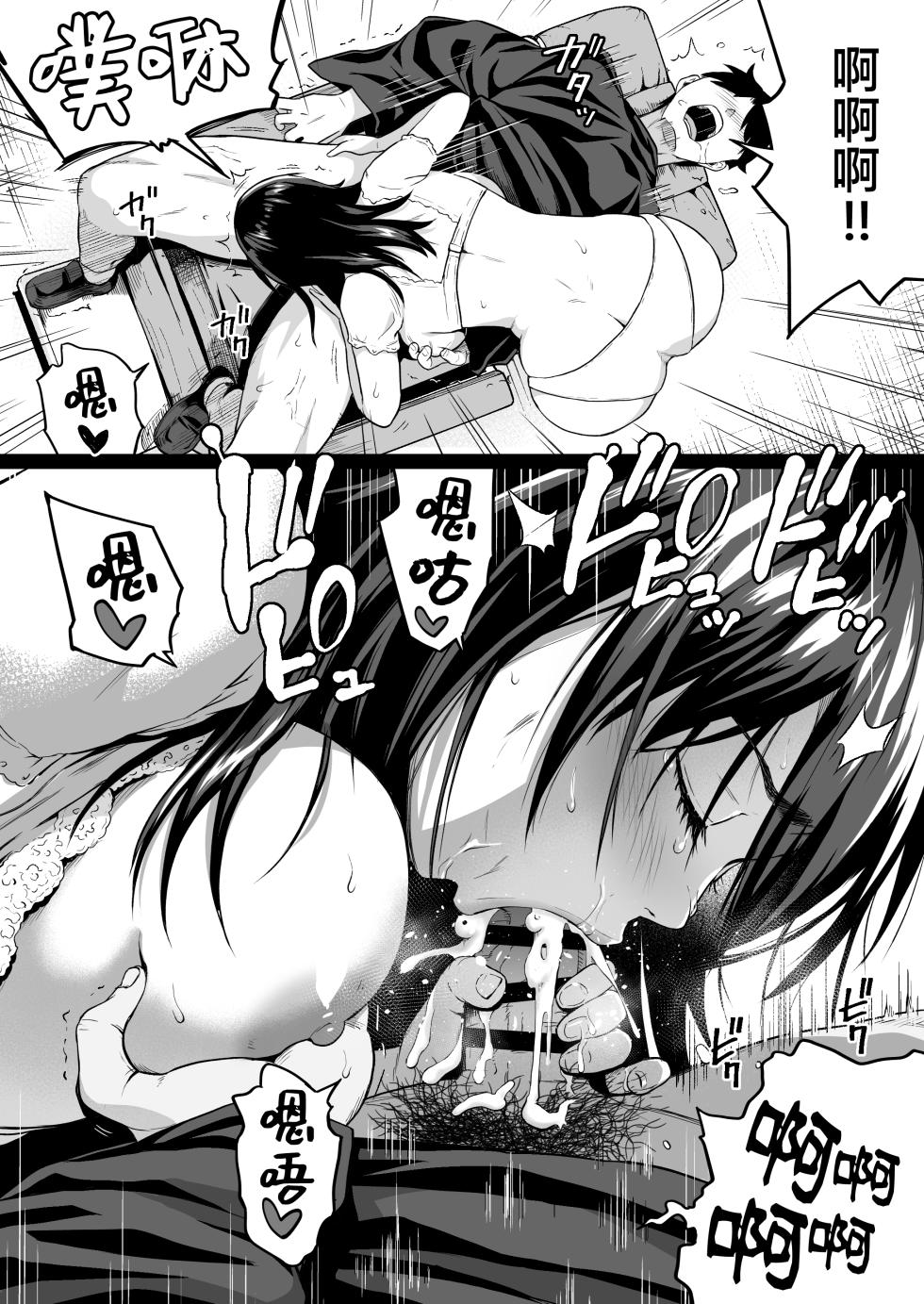 [Kamakiri Farm (Kamakiri)] Jimi na Tokoya ni Yatte Kita Kyonyuu Wakazuma o Metotte Mitara [Chinese] [XLM个人汉化] - Page 16