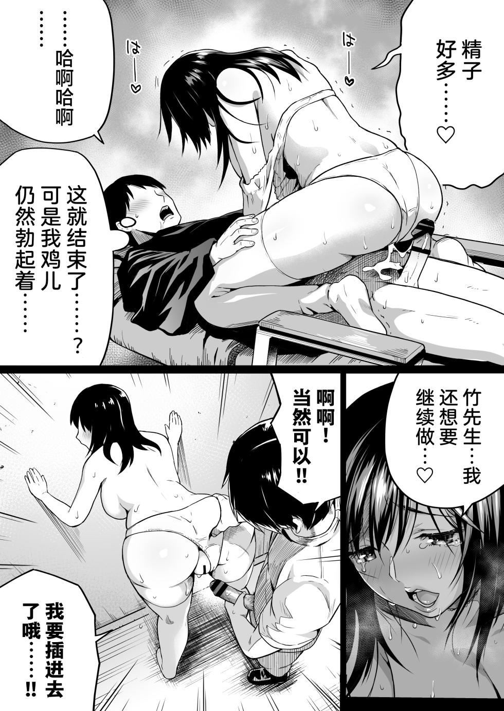 [Kamakiri Farm (Kamakiri)] Jimi na Tokoya ni Yatte Kita Kyonyuu Wakazuma o Metotte Mitara [Chinese] [XLM个人汉化] - Page 26
