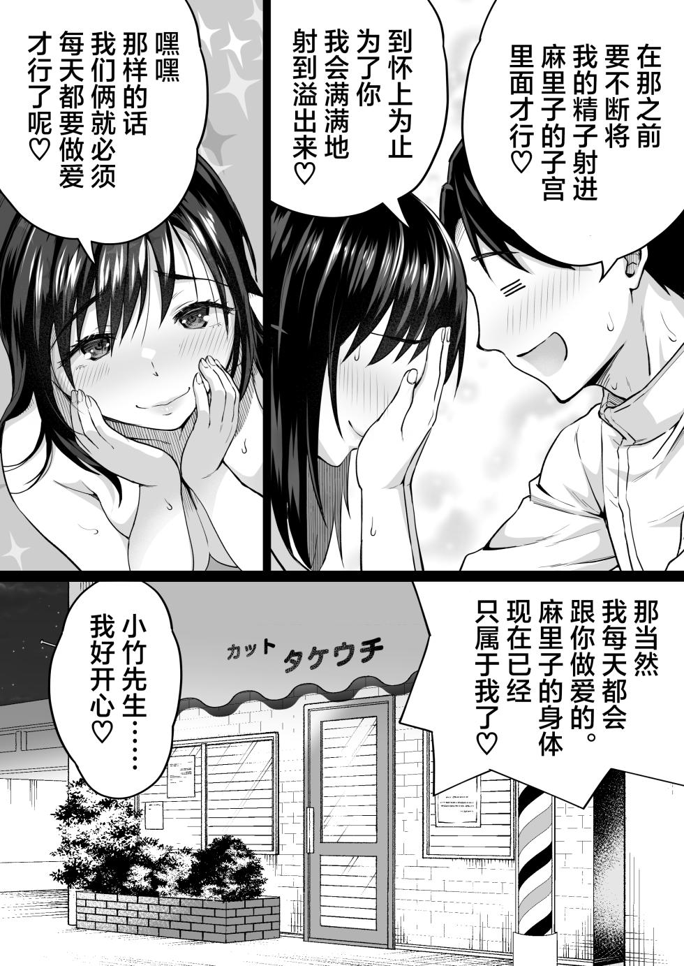 [Kamakiri Farm (Kamakiri)] Jimi na Tokoya ni Yatte Kita Kyonyuu Wakazuma o Metotte Mitara [Chinese] [XLM个人汉化] - Page 40