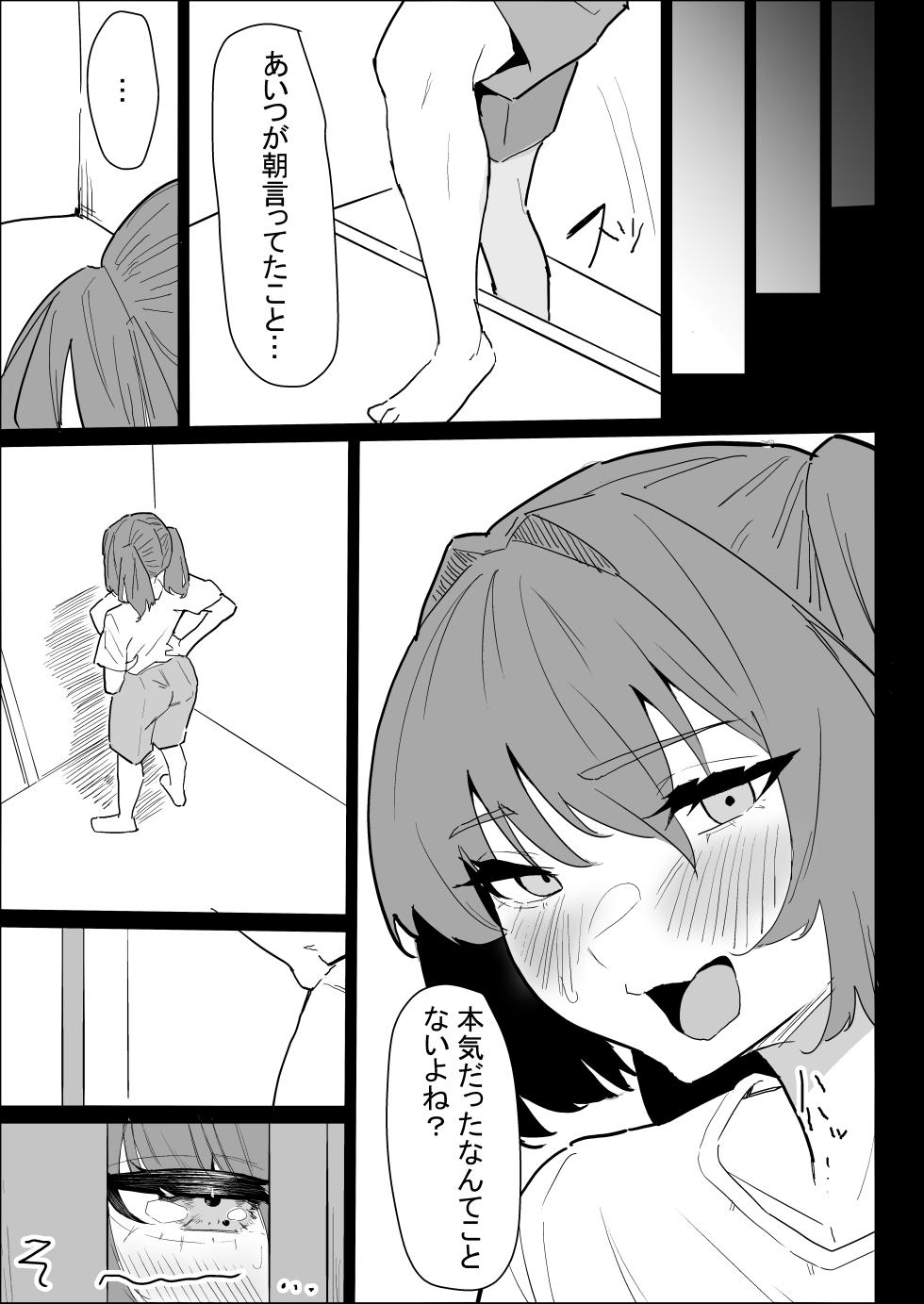 [Purintai] Kareshi Mochi no Shikatanaku Nuite Kureru Bakunyuu na Aneki - Page 21