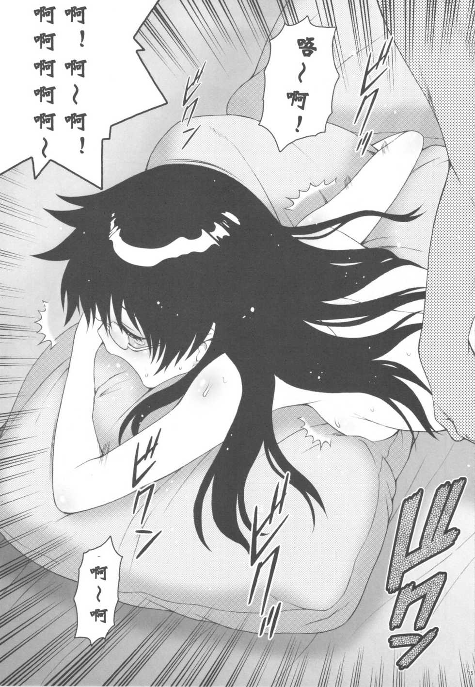 (C77) [Koudansha (Kouda Tomohiro)] Esuchu! 3 (Zettai Karen Children) [Chinese] [萌动汉化组] - Page 15