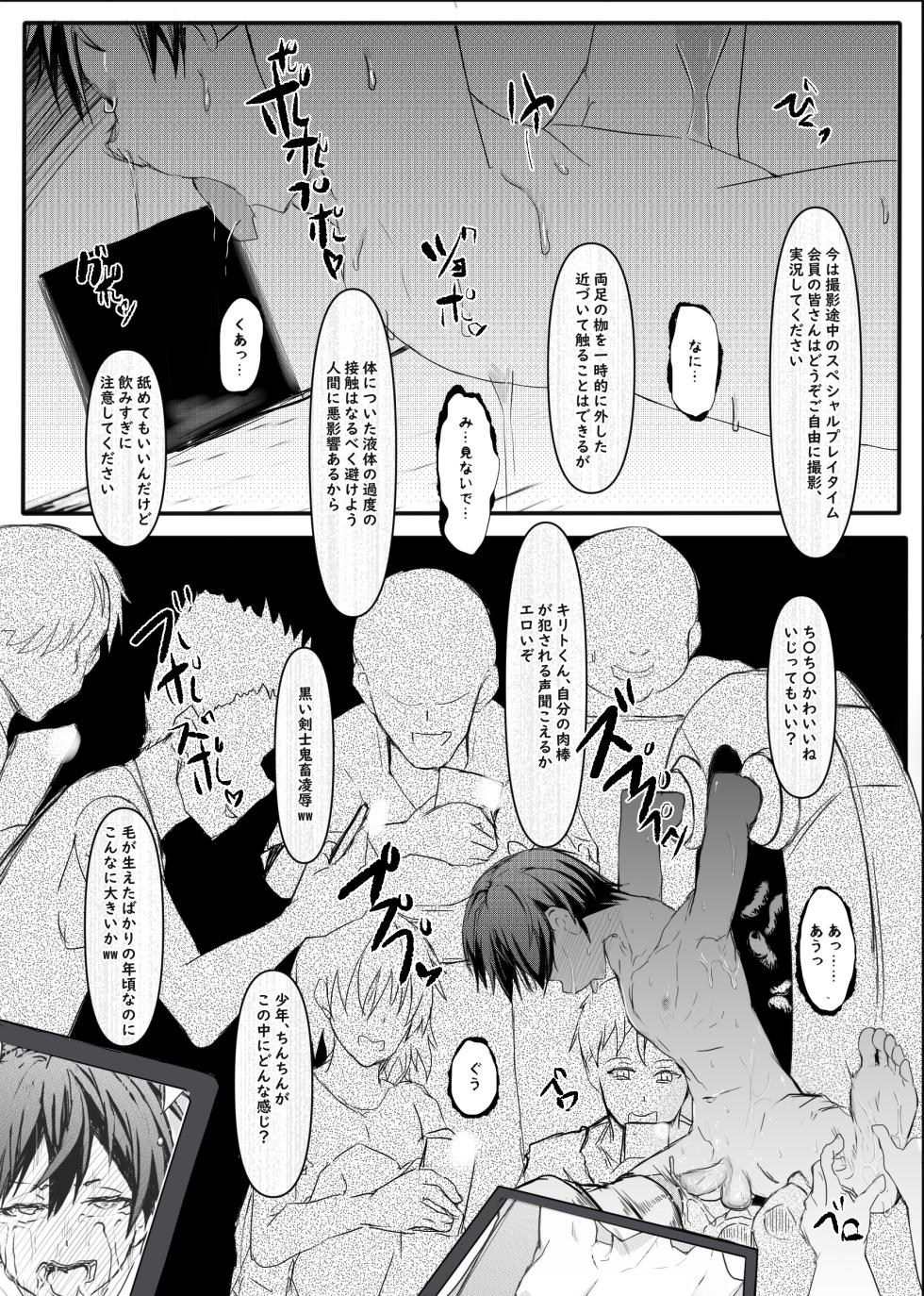 [Hijinzou (Waysin)] Boku ga Kangaeta Saikyou no Kikai! (Sword Art Online) [Digital] - Page 26