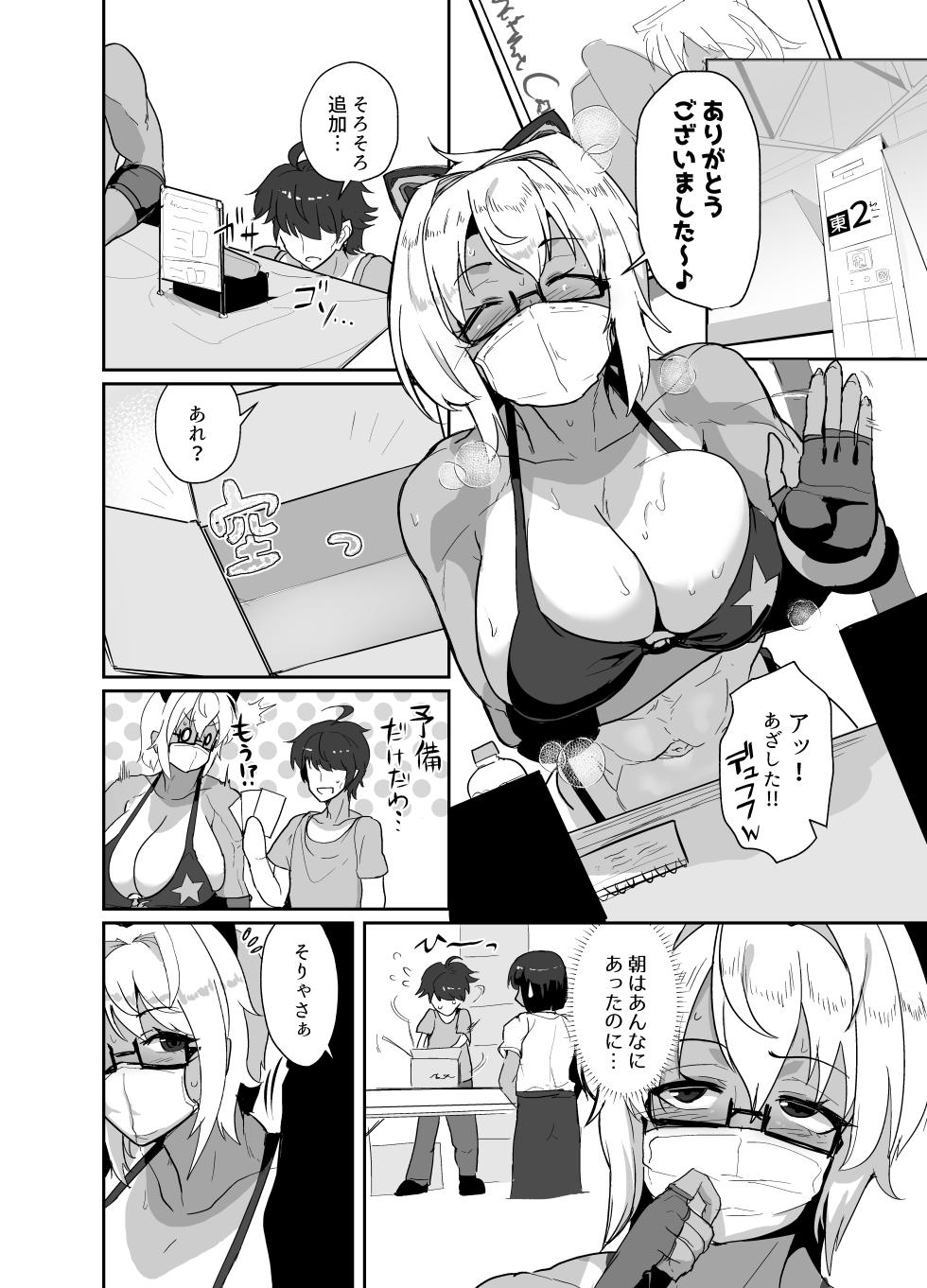 [Utsutenkai (Miki Chika)] Kosu Pureiya- no Kanojo to Ibentogaeri ni e Chi Suru hon Sōshūhen - Page 36