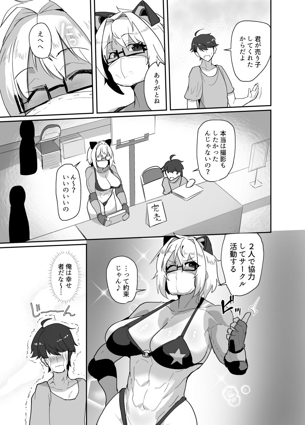 [Utsutenkai (Miki Chika)] Kosu Pureiya- no Kanojo to Ibentogaeri ni e Chi Suru hon Sōshūhen - Page 37