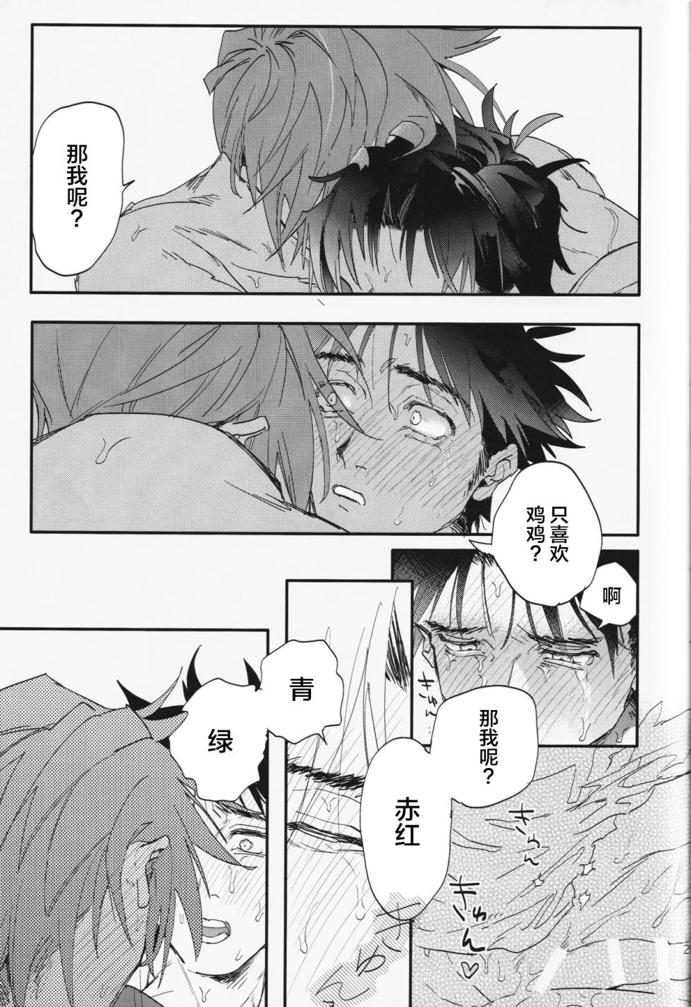 (Challenger! 29) [mizugi (Aoe Ecida)]  Suki (Pokémon) [Chinese] - Page 27