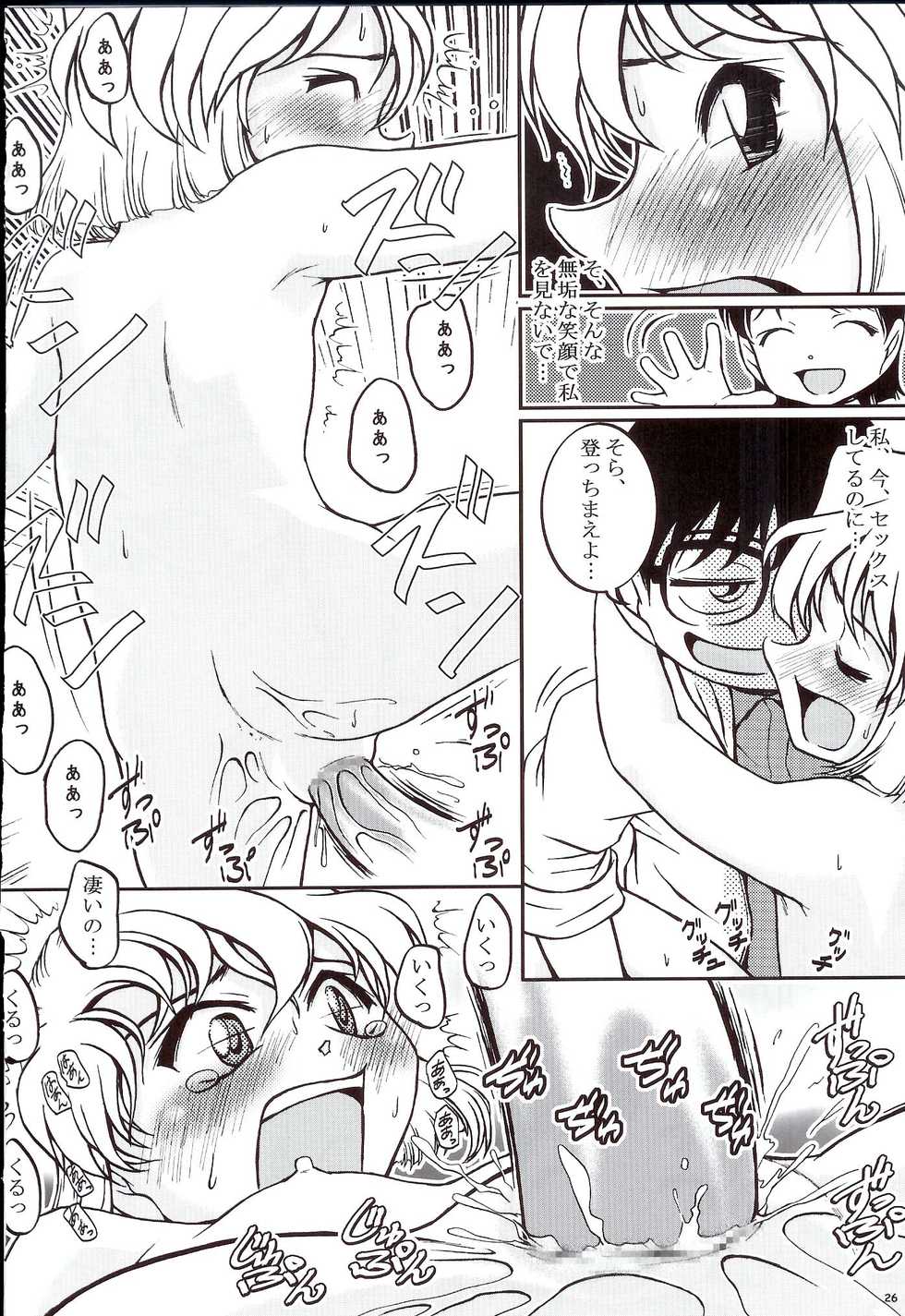 (C70) [Studio Empty (Nishi)] Ai Ai Seven (Detective Conan) - Page 24