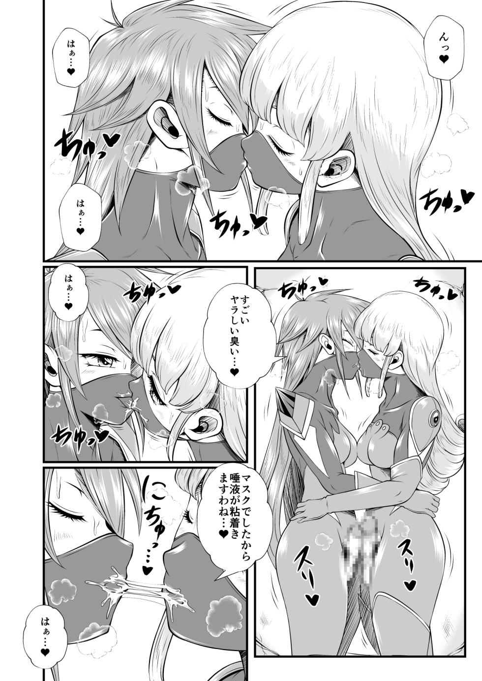 [Yoru no Okazu Shokudou (Chouriin)] Mask Heroine Ochinpo Lesbian - Page 2