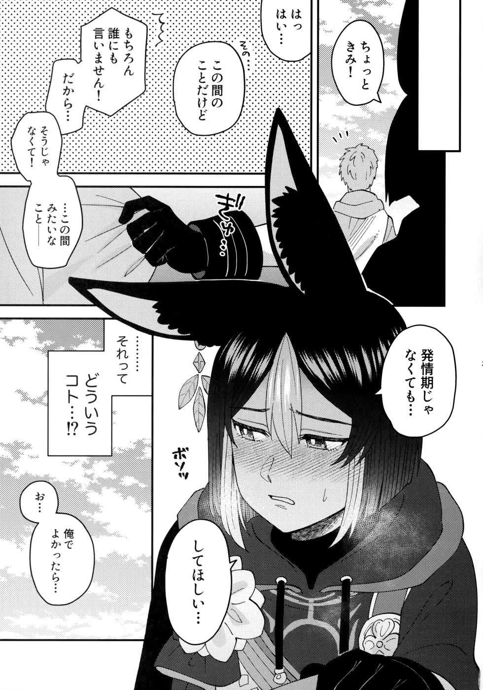 (Kami no Eichi 15) [Ma. (Sacchii)] Love Love Ai Love Gandharva (Genshin Impact) - Page 28