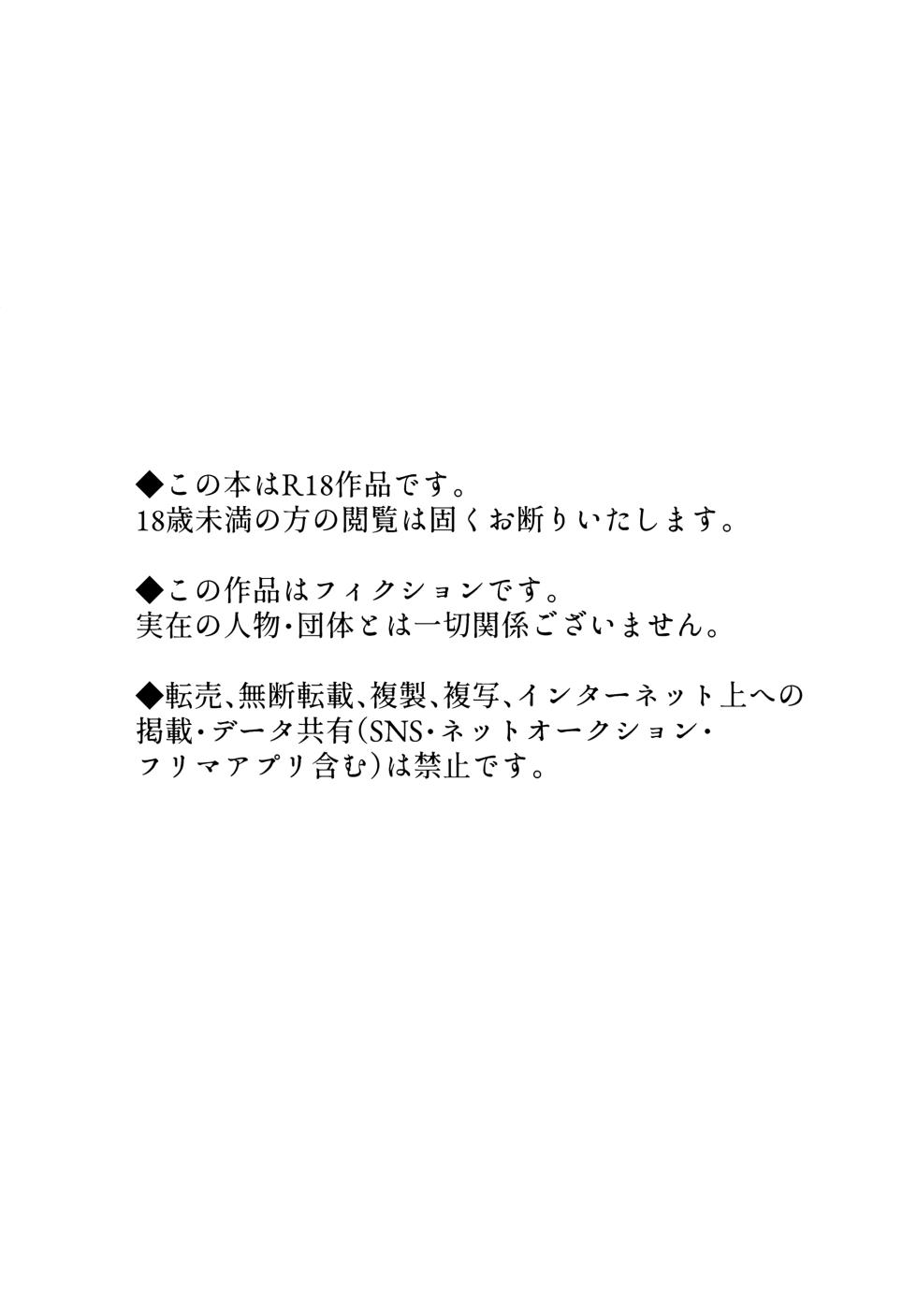 (ShotaFes 17) [bouya-san (baby stick)] Koinu to Shounen (Arcana of Paradise -The Tower-) - Page 2