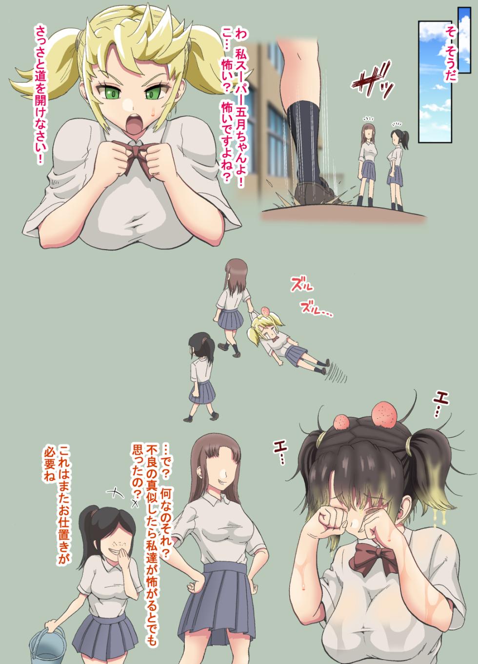 [Atsuatsu Mikan (Nukunuku Orange)] Makeruna Satsuki-chan 0 - Page 11