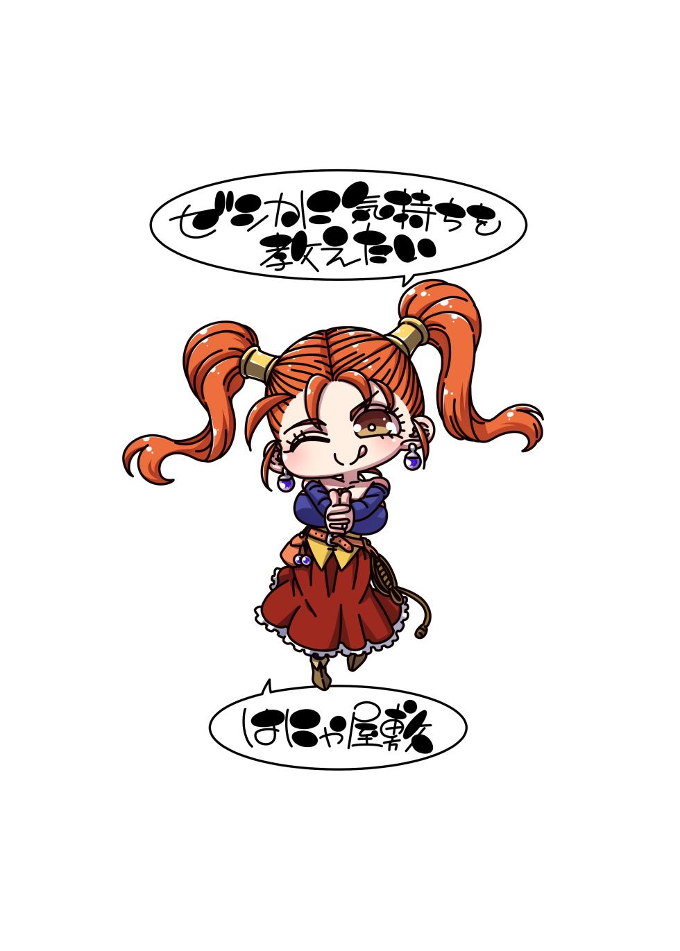[Hanya Yashiki (Hanya)] Jessica ni Kimochi o Oshietai | I Want to Prove My Feelings to Jessica (Dragon Quest VIII) [English] {Doujins.com} [Digital] - Page 22