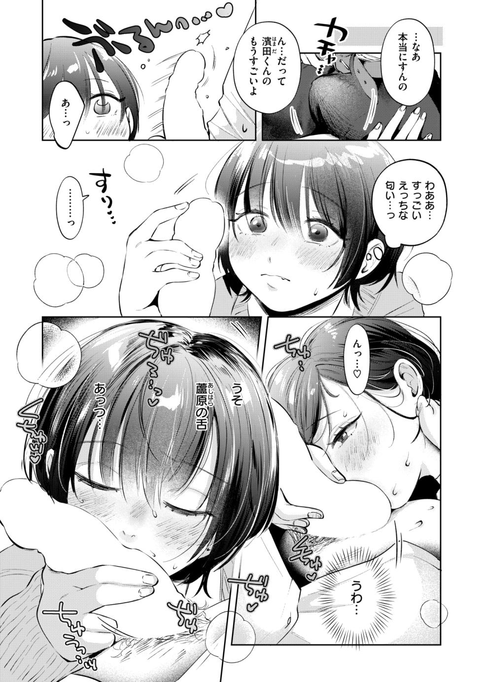 WEEKLY Kairakuten 2024 No.45 - Page 5