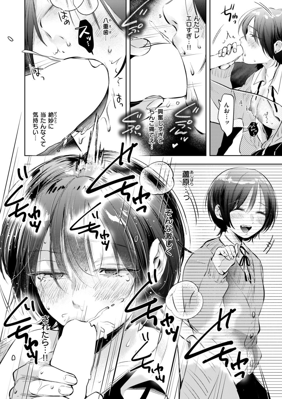 WEEKLY Kairakuten 2024 No.45 - Page 7