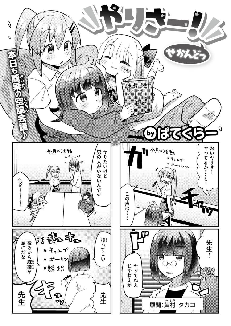 WEEKLY Kairakuten 2024 No.45 - Page 10