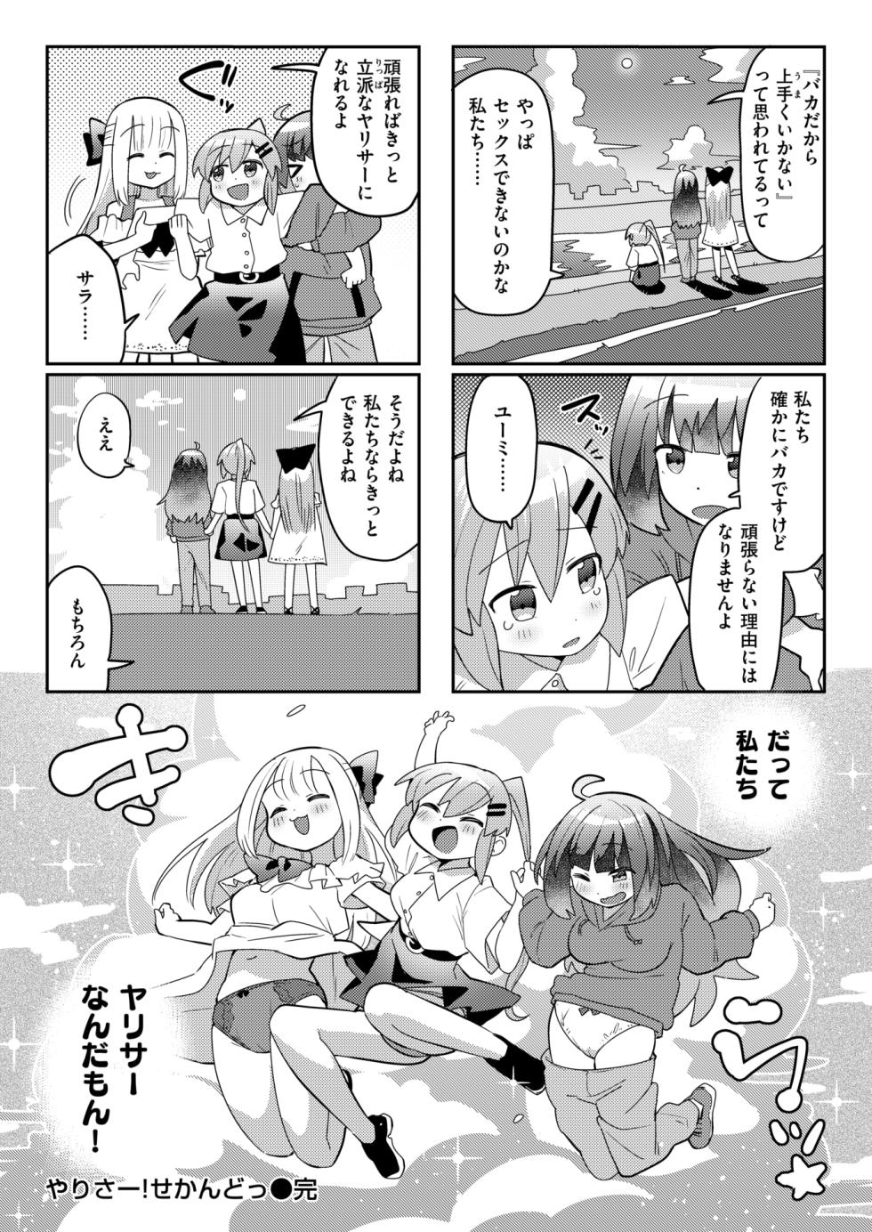 WEEKLY Kairakuten 2024 No.45 - Page 13