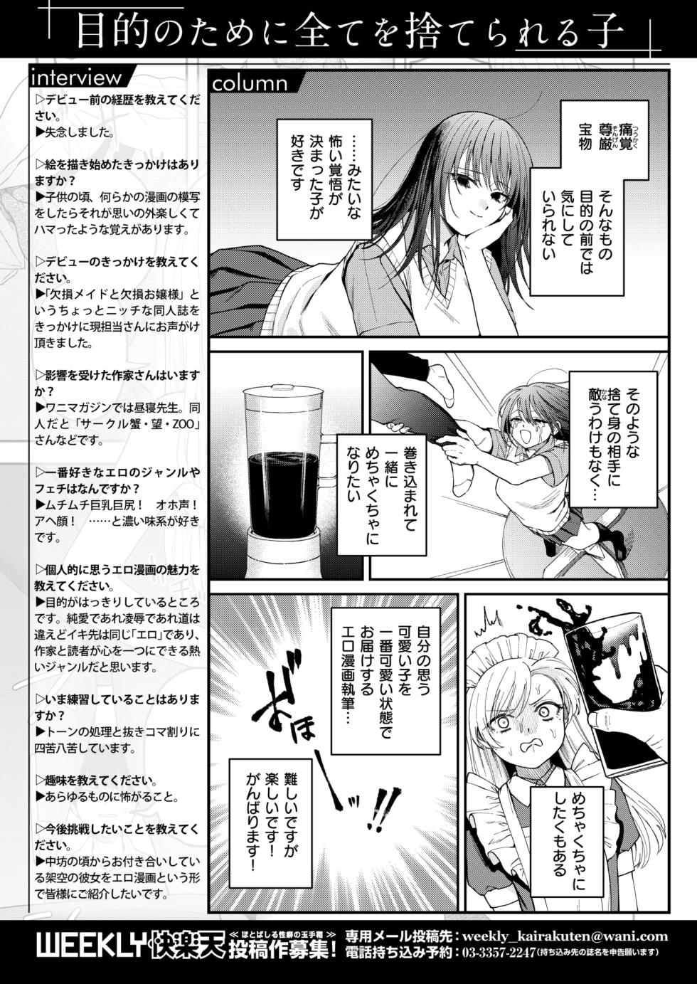 WEEKLY Kairakuten 2024 No.45 - Page 15